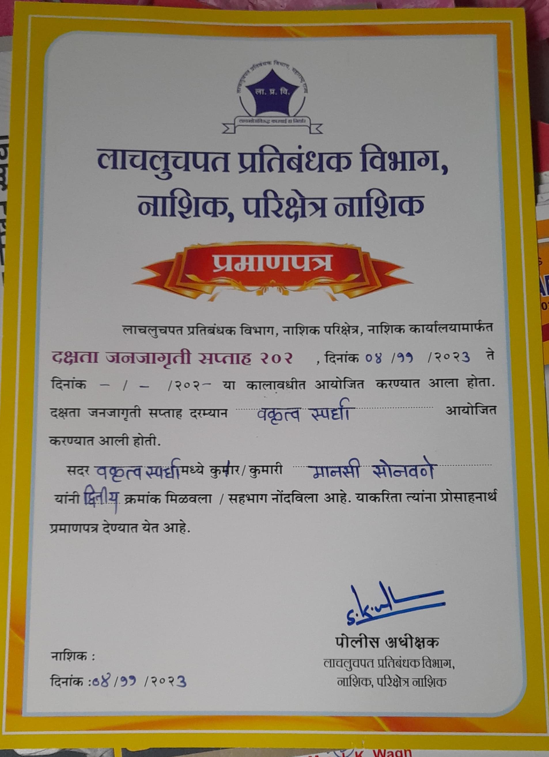 Award Image